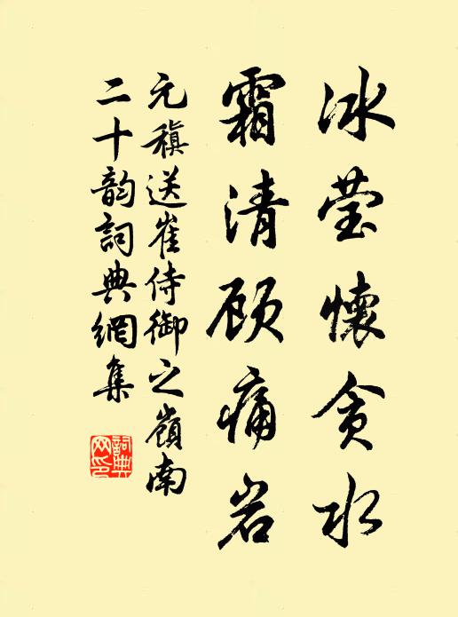 高堂供奉親炊黍，中饋辛勤自緝麻 詩詞名句