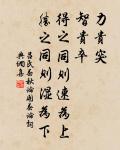 紛披乍依迥，掣曳或隨風。 詩詞名句