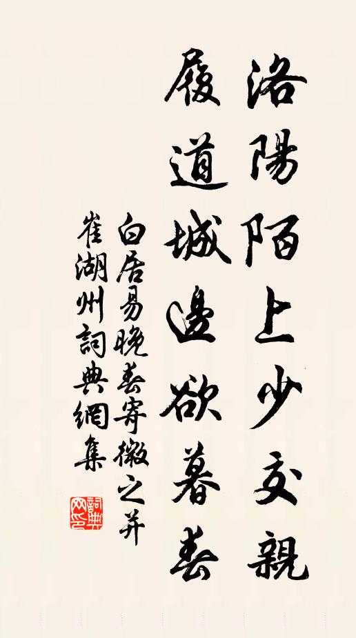 弄蕊拈花仔細看 詩詞名句