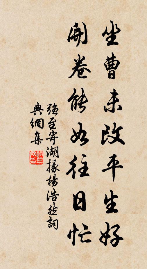 樽酒論文期款曲，驪駒催客陋江翁 詩詞名句