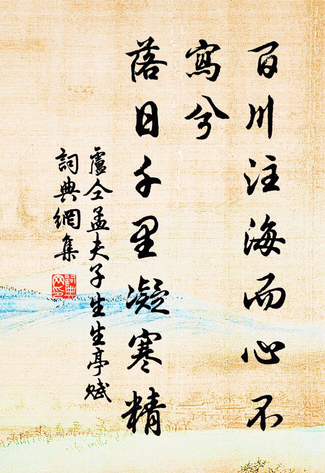 布穀催春惜雨乾，白鷗江上未盟寒 詩詞名句