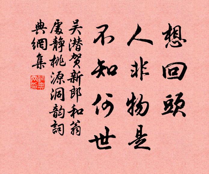 老來長憶唐昌寺，剃髮染衣情未磨 詩詞名句