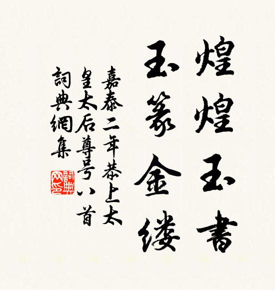 當代幾忠良，一朝鹹黜幽 詩詞名句