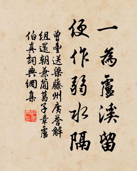 交衢塵專霧祗相煎，回首山林去未緣 詩詞名句