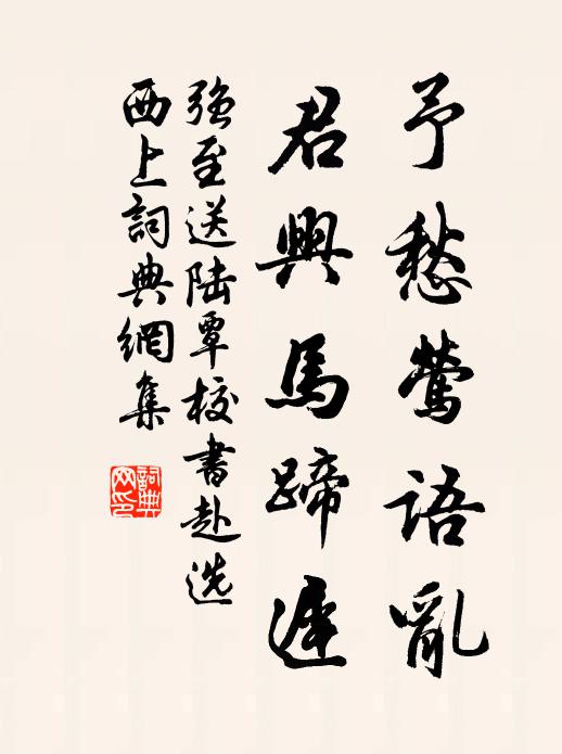 心似欲隨風雨去，茫茫大海任浮沉 詩詞名句