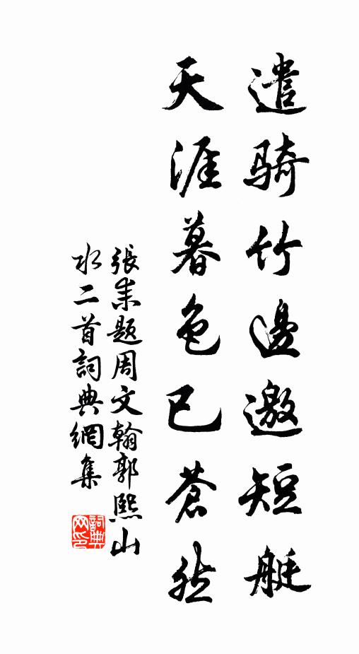 縱算解飛人不到 詩詞名句