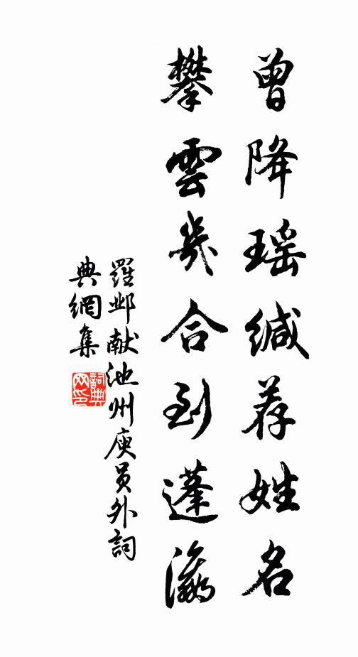 休糧方子齋兼粥，任運還鄉苦澀茶 詩詞名句