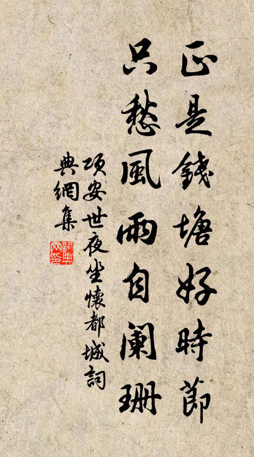 簪來擎雨重，摘處任風吹 詩詞名句