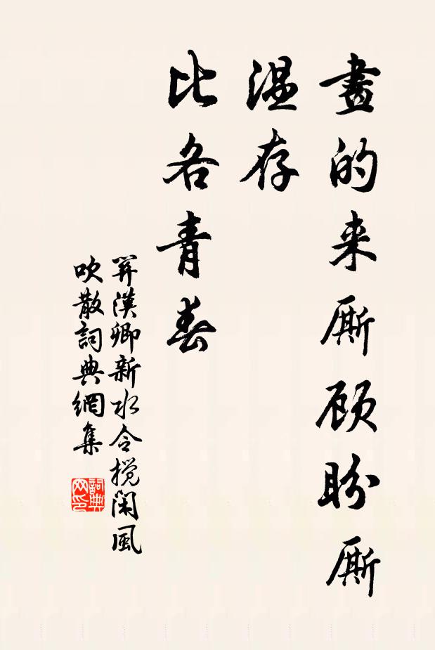 歸鴻數寄平安字，莫遣衰翁望眼穿 詩詞名句