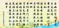 醉余發詩情，分韻盡佳作 詩詞名句