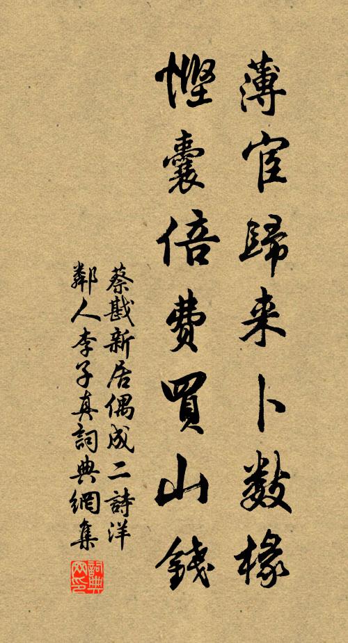 南州高士難為客，相許相從文字盟 詩詞名句