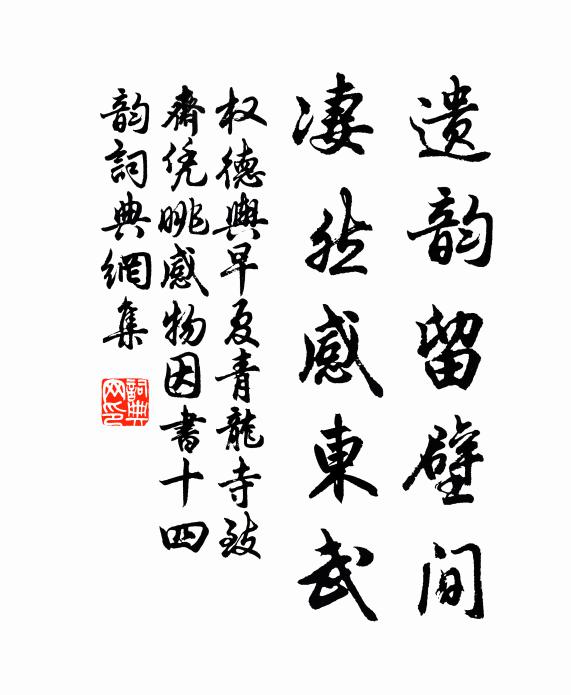 原上鼓旗寒朔吹，日邊詔令掞春華 詩詞名句