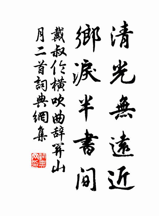 粉筆丹青描未得 詩詞名句