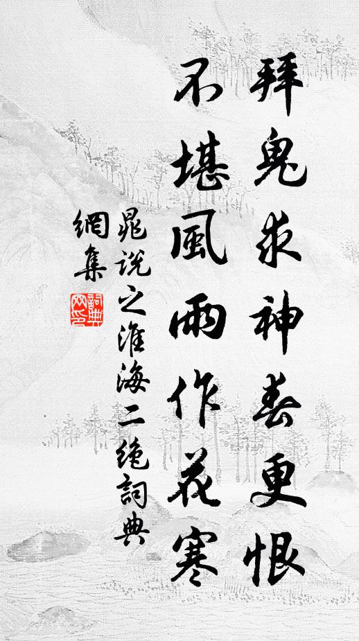 多謝劉郎能館我，短檠疎雨聽清規 詩詞名句