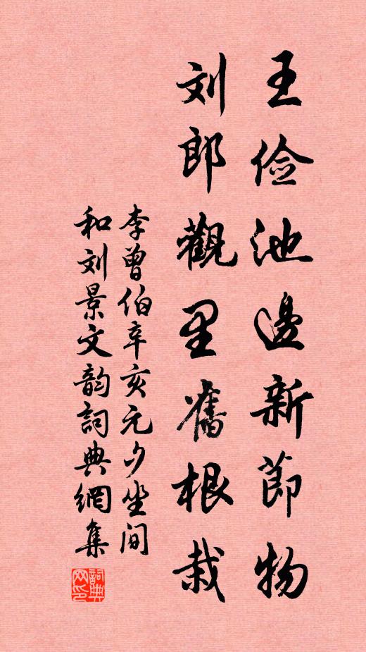 擇膏粱，誰承望流落在煙花巷 詩詞名句