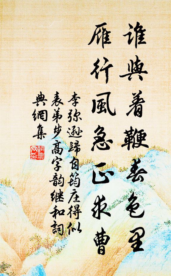 宴堂未盡嘉賓興，移下秋光月色中 詩詞名句