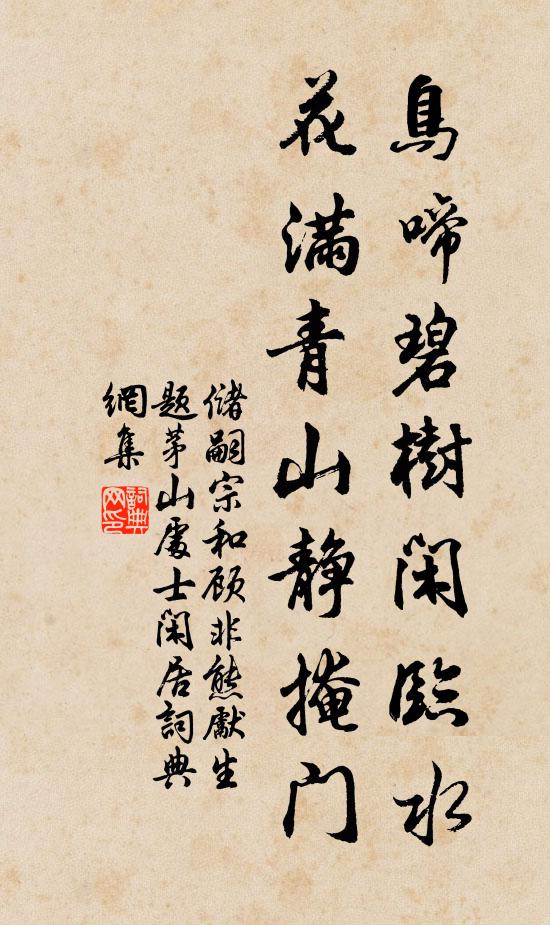 嵯峨青城雲，慘澹嶓冢樹，秋風吹短裘，萬里入芒屨 詩詞名句