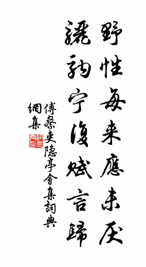 書明螢度幾，簟冷竹遮床 詩詞名句