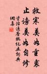 劉勰的名句_劉勰的詩詞名句_詩詞名句