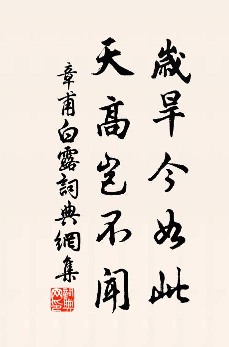 方面委元侯 詩詞名句