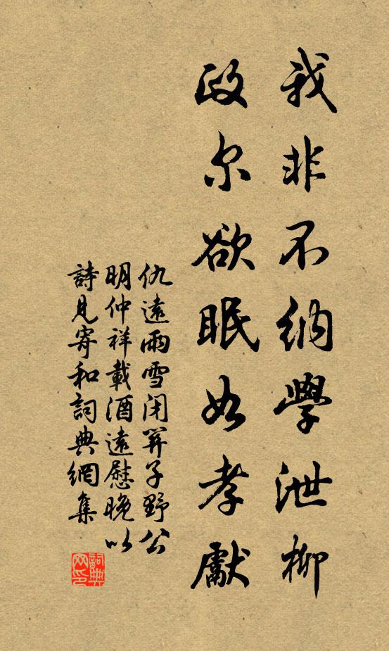 孌彼黃花月，依然碧玉牆 詩詞名句