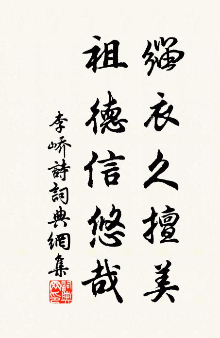 好兒郎天生 詩詞名句