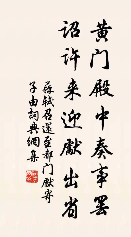 誰能寫此書，長使雨我庵 詩詞名句