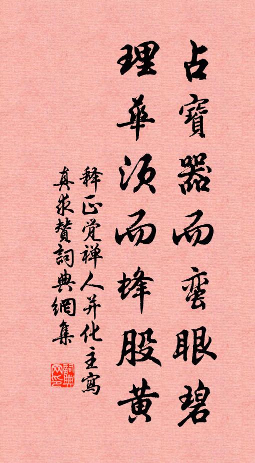 去年清明花正繁，騎馬曉出神策門 詩詞名句