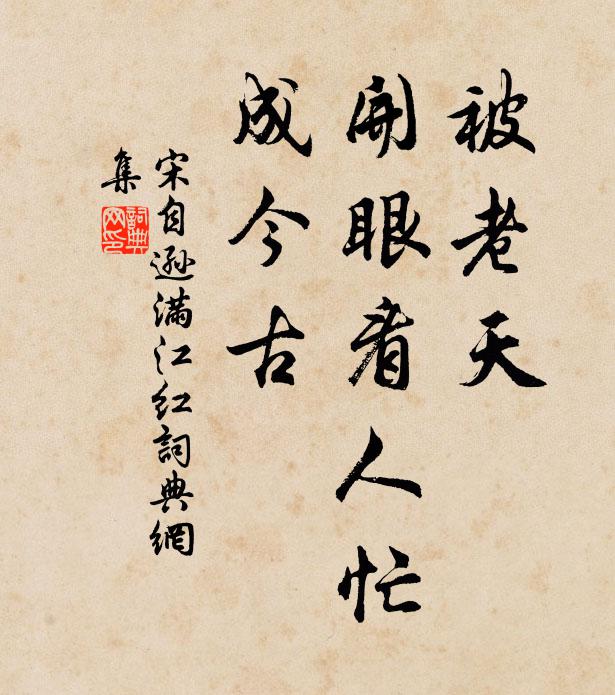 蟠夔小印鏤珊瑚，小字高華出漢書 詩詞名句