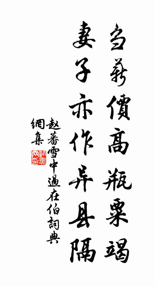 家學擅當世，弓冶遞相續 詩詞名句