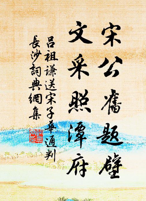 便下卵、朝朝抱子 詩詞名句