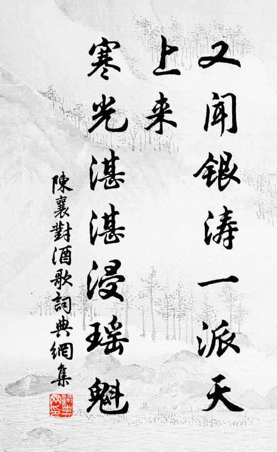 夾嶺桂分千古韻，朗江山翠萬重新 詩詞名句