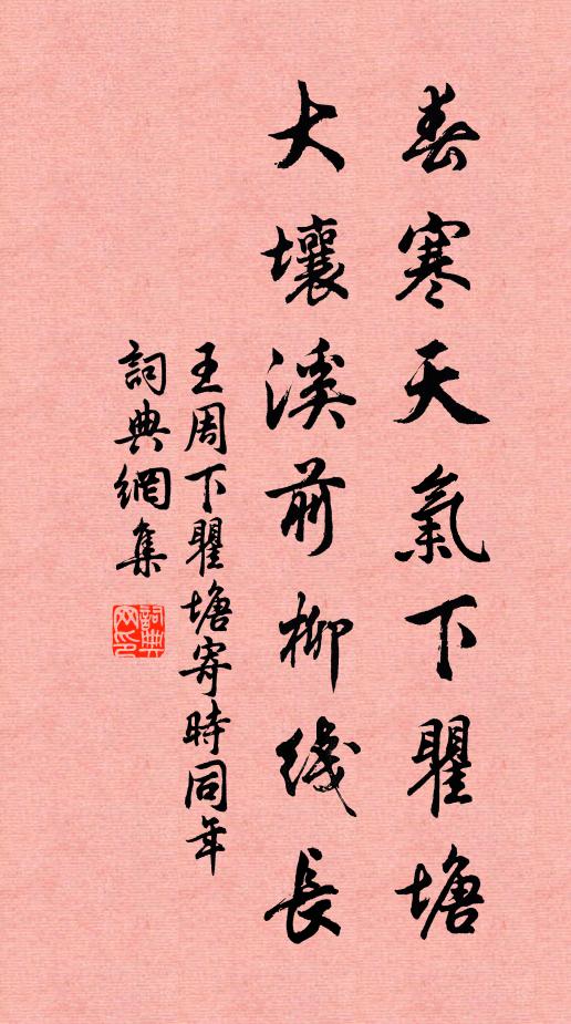 流水桃源何處 詩詞名句