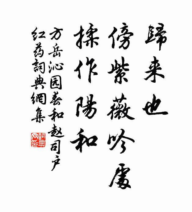 一家五百口，六世同所處 詩詞名句