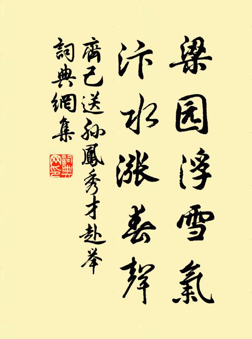 世事可欺沙武口，天誅難免木綿庵 詩詞名句