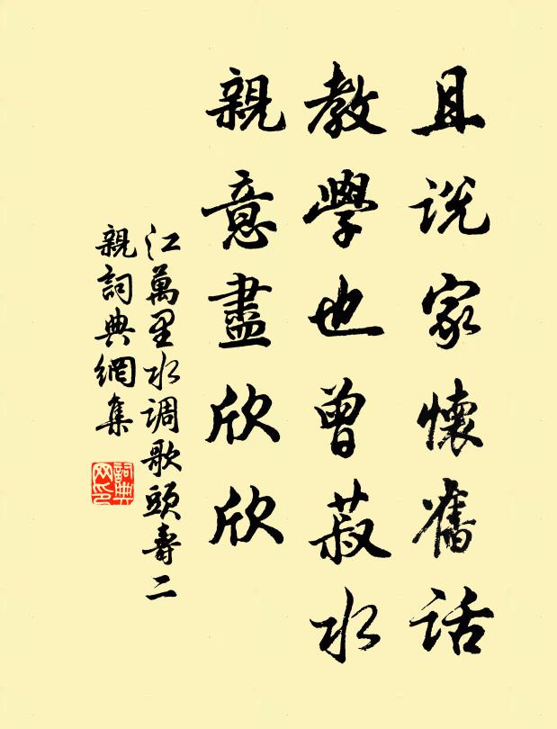 西南雨氣濃，林上昏月色 詩詞名句