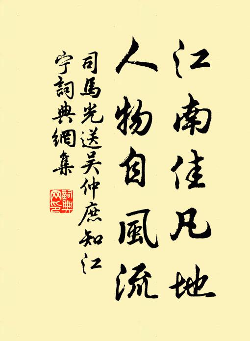 山公舊多可，寒士泣清風 詩詞名句