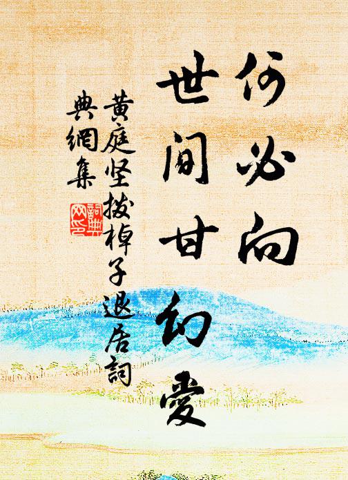 山果落秋院，水花開曉庭 詩詞名句