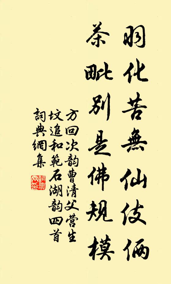 只憂開太早，卻恐雨還生 詩詞名句