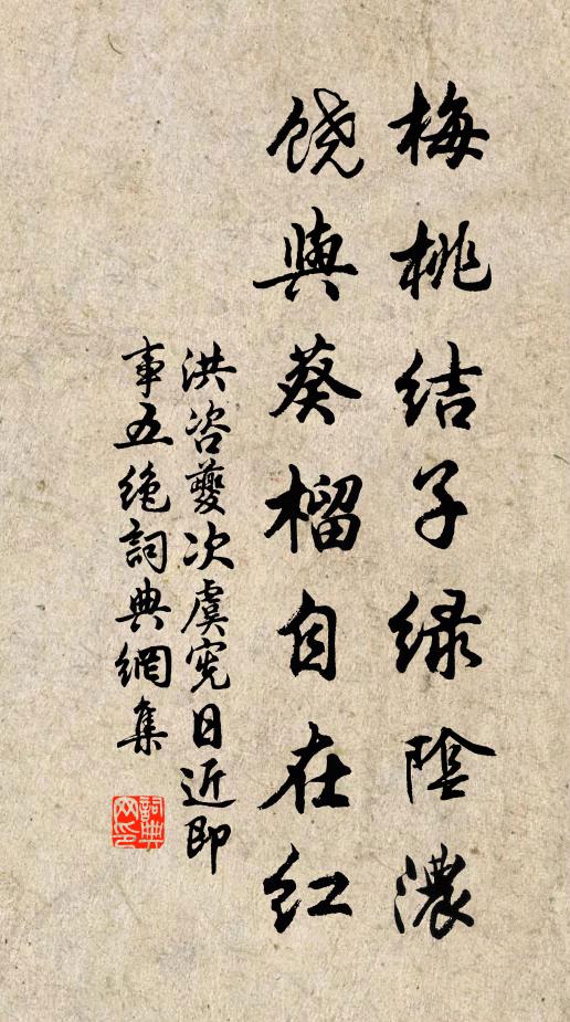 不羨千金狐腋裘，只知飽暖度春秋 詩詞名句