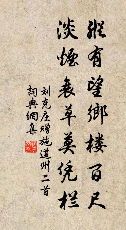 花深深處，柳陰陰處，一片笙歌 詩詞名句