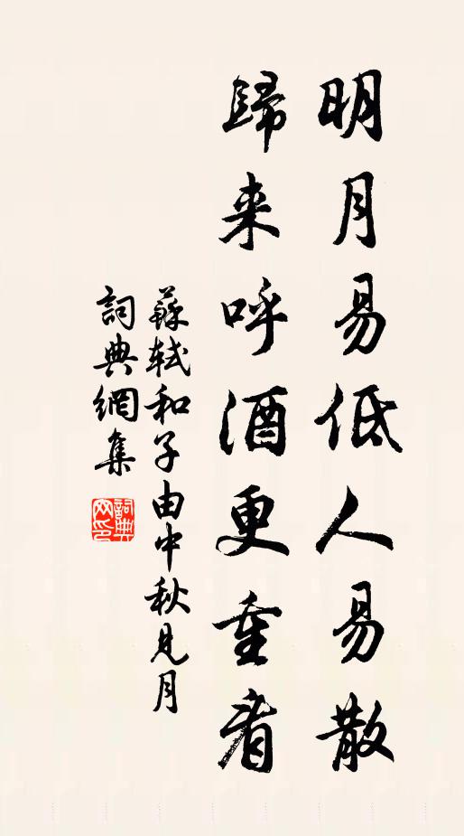 三都隳奸，兩觀鋤佞 詩詞名句