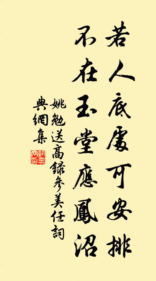 庭綠草纖纖，邊州白露沾 詩詞名句