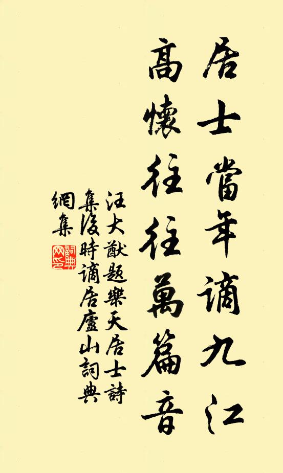 插雲石色古，噴雪灘聲雄 詩詞名句