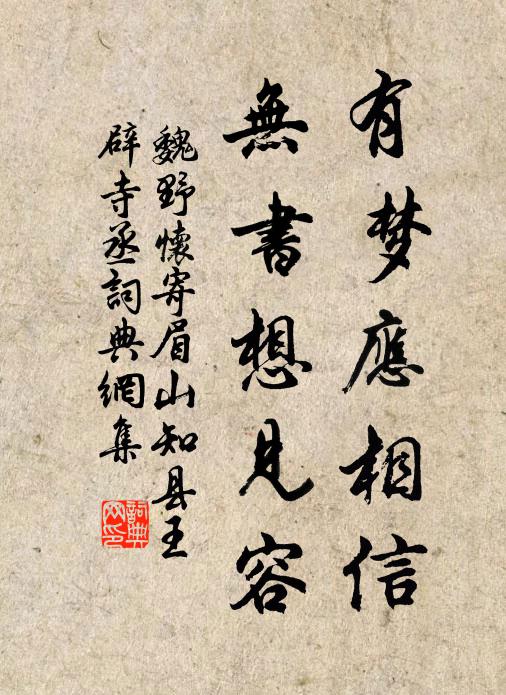 不似尋芳，翻落花心露 詩詞名句