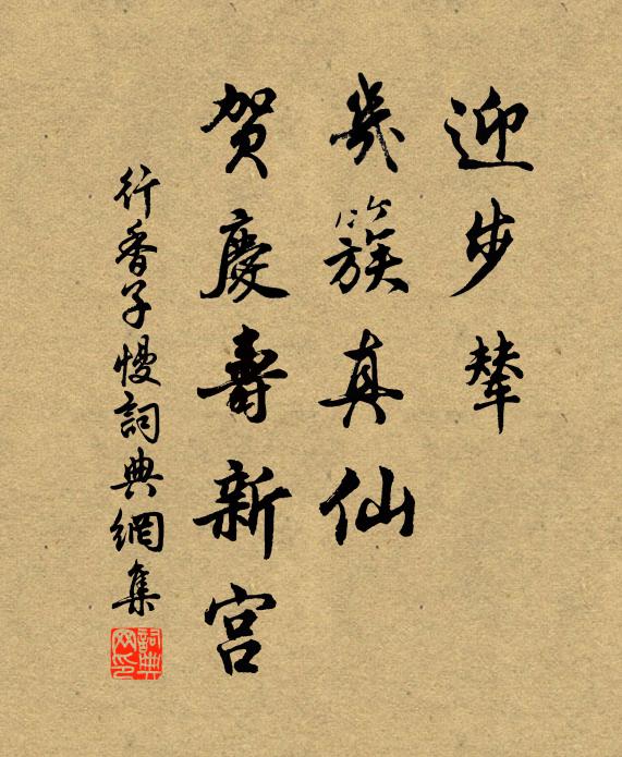 細水浮浮，輕風冉冉，穩送扁舟去 詩詞名句