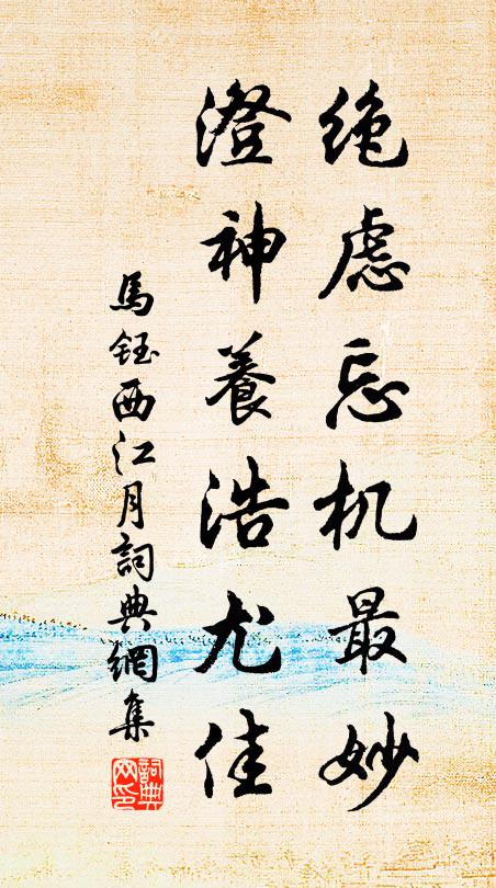 曹瞞霸業寒煙盡，公瑾勛名野水流 詩詞名句