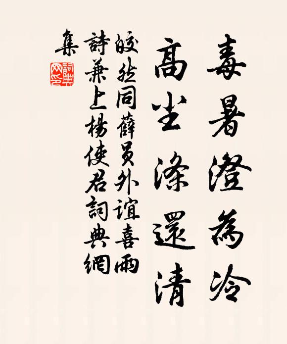 故人相幽築，皇天憫生還 詩詞名句