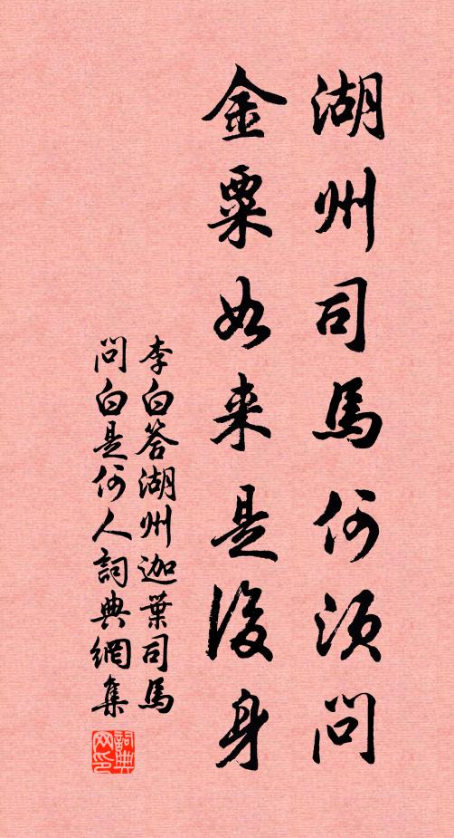 稚子遙虛祭，孤棺寄異鄉 詩詞名句