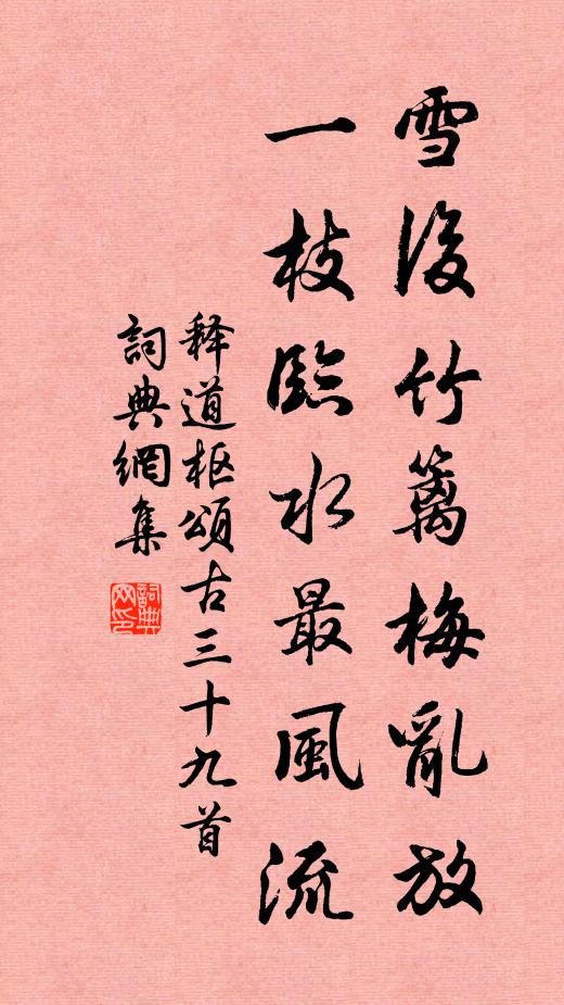 具饌擊紅鮮，折花泛新釀 詩詞名句